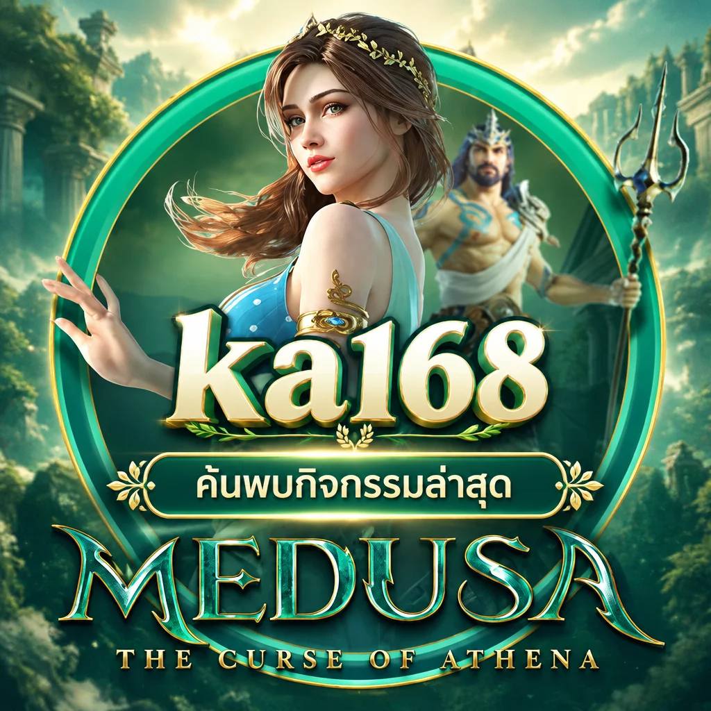 ka168 · Medusa · ภาพเกม